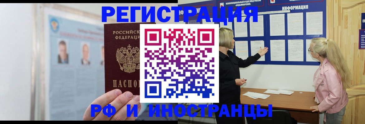 временная регистрация госуслуги в Заречном