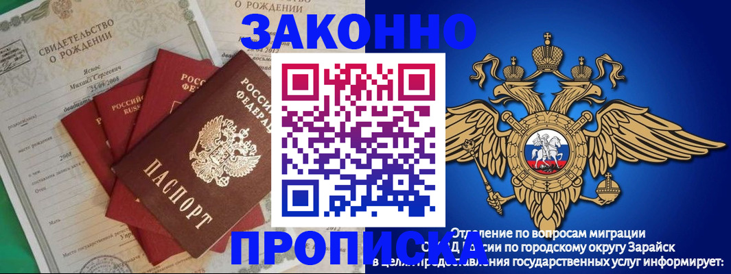 найти адрес прописки в Заречном
