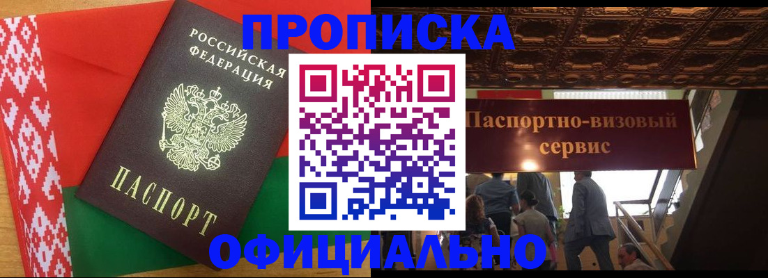 временная регистрация поиск в Заречном