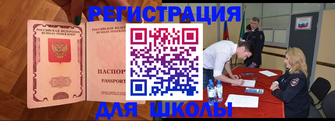 прописка для военкомата в Заречном